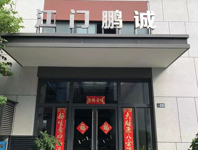 多年行业经验，打造行业实力品牌