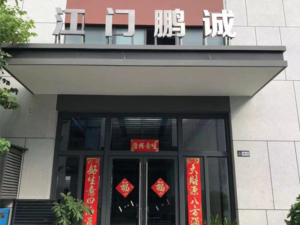 公司大门口
