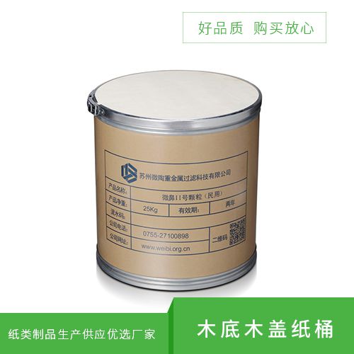 木底木盖纸桶